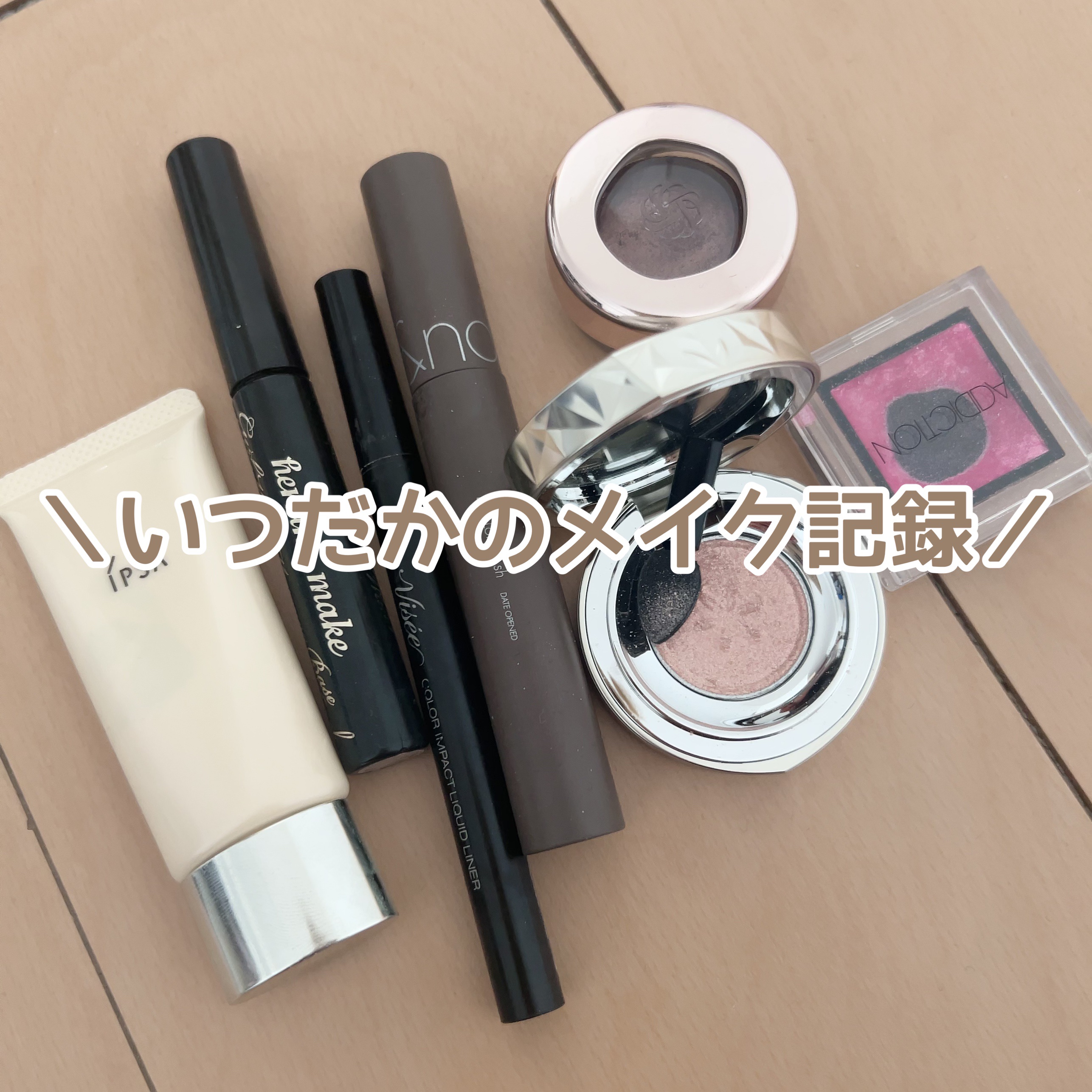 カラーインパクト リキッドライナー/Visée/リキッドアイライナーを使ったクチコミ（1枚目）