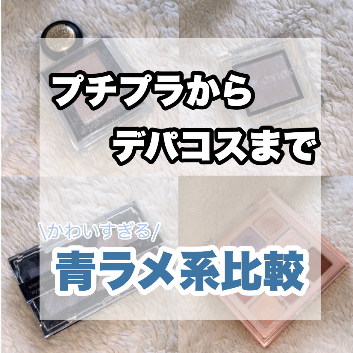 シャドーカスタマイズ (フローティング)/MAJOLICA MAJORCA/単色アイシャドウを使ったクチコミ（1枚目）