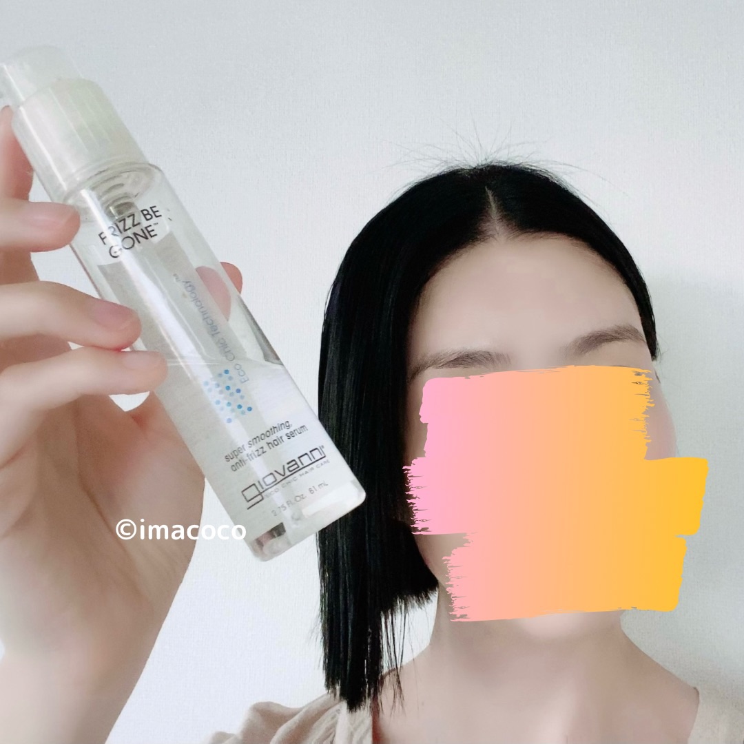 フリッズビーゴーン スムージング ヘアセラム/giovanni/ヘアオイルを使ったクチコミ（1枚目）