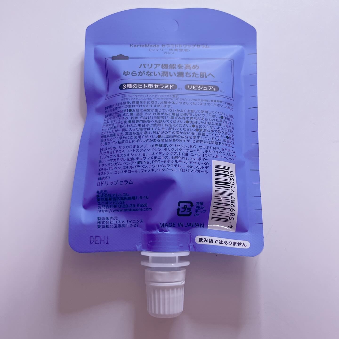 セラミドドリップセラム/KarteMade /リップ美容液を使ったクチコミ（2枚目）
