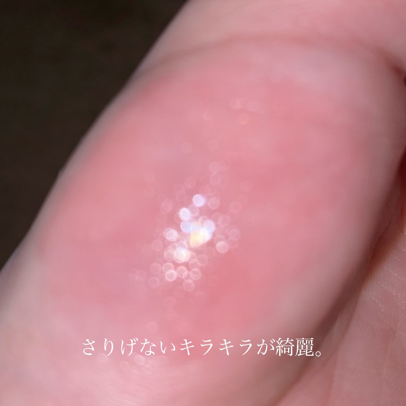 リッププランパーエクストラセラム/Borica/リッププランパーを使ったクチコミ(4枚目)