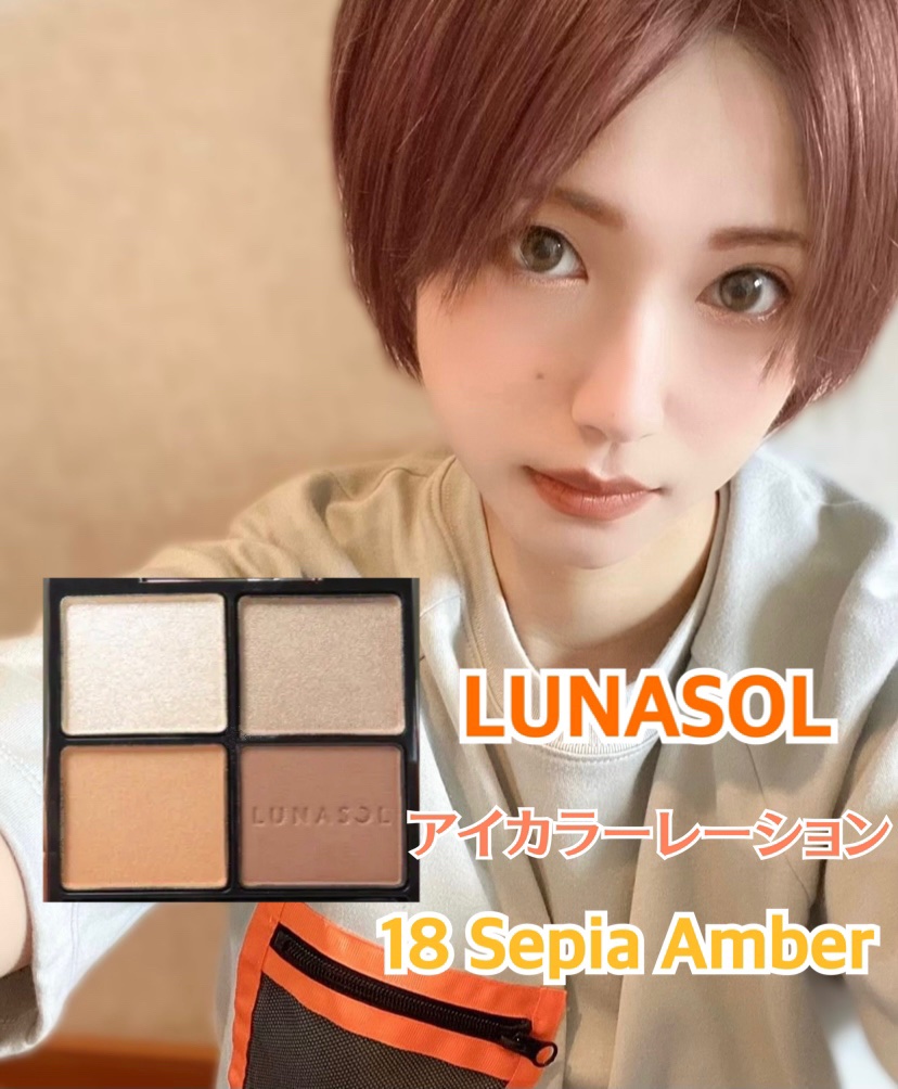 アイカラーレーション/LUNASOL/アイシャドウパレットを使ったクチコミ（1枚目）