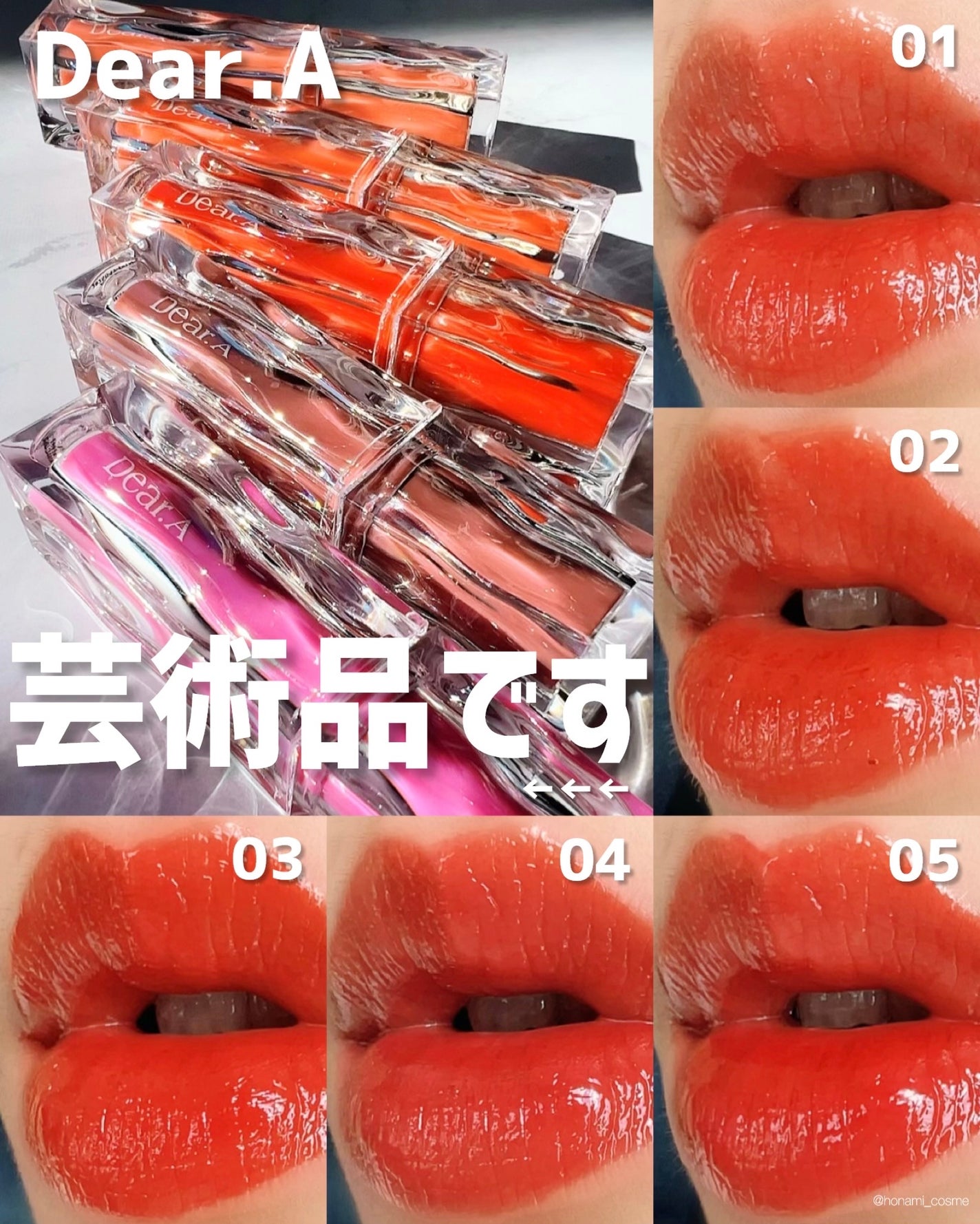 ほなみ on LIPS 「\【芸術パケ】氷🧊のようなビジュの中身は"うるちゅるリップ"👄..」(1枚目)