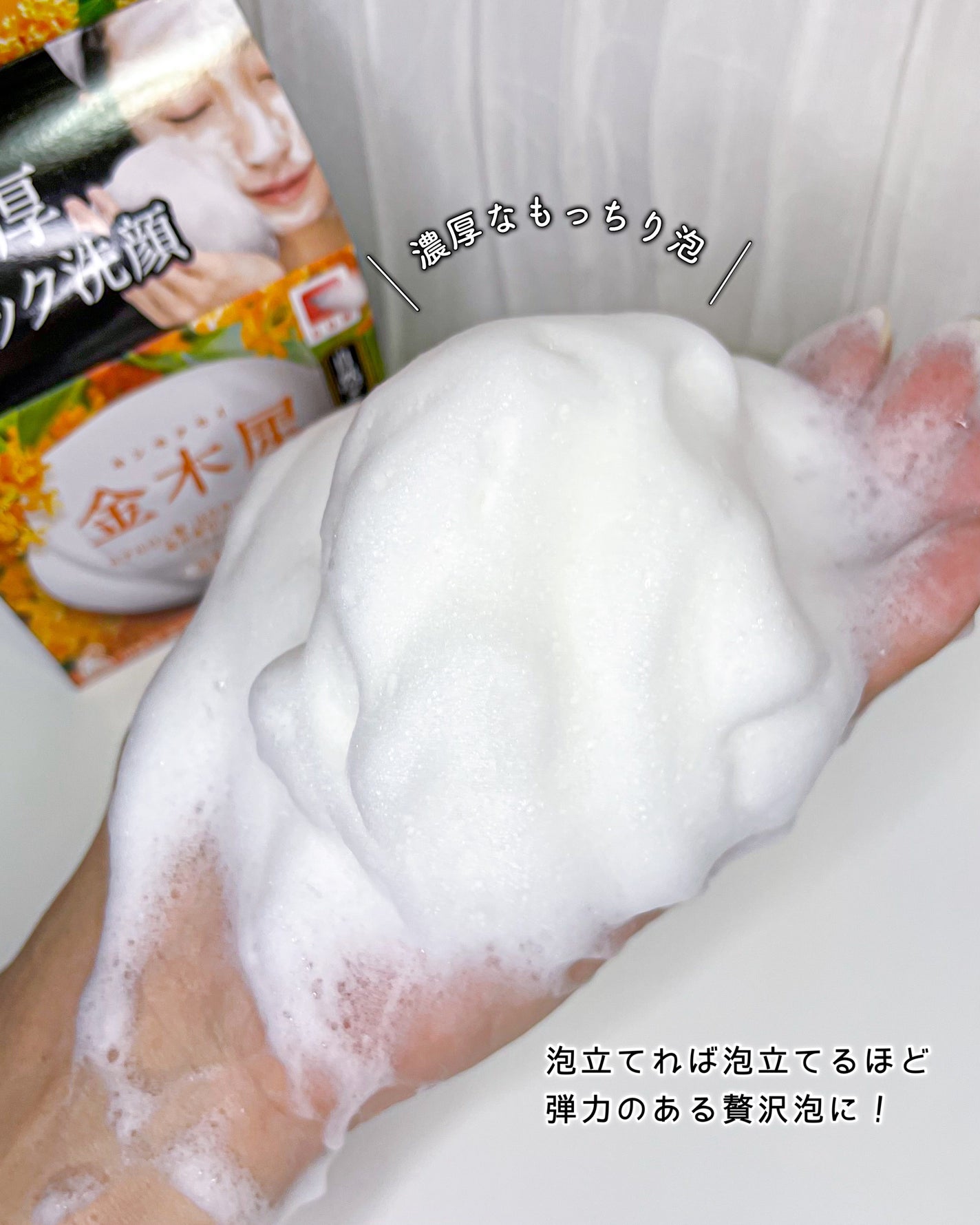 自然ごこち 金木犀 洗顔石けん/自然ごこち/洗顔石鹸を使ったクチコミ(3枚目)