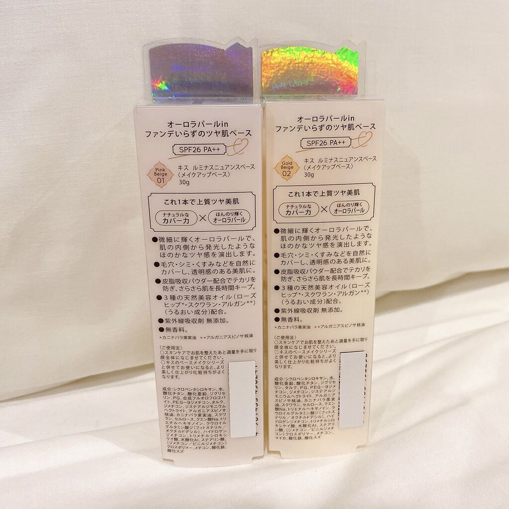 ルミナスニュアンスベース 01 Pink Beige/KiSS/化粧下地を使ったクチコミ（3枚目）