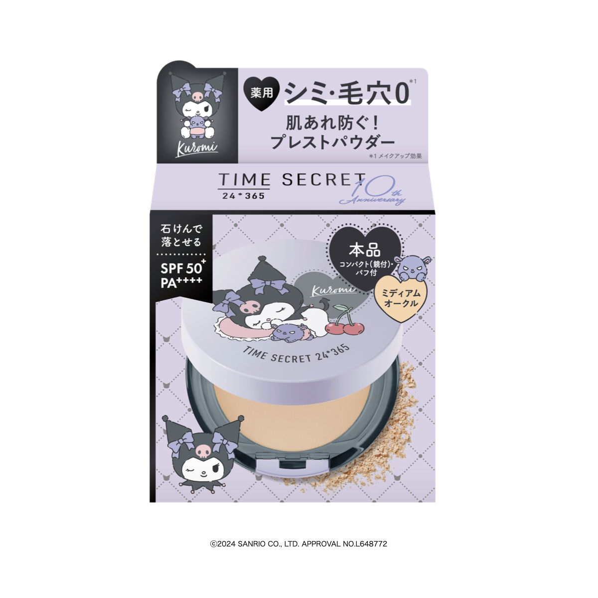 ミネラル 薬用プレストパウダー ミディアムオークル（サンリオクロミデザイン）