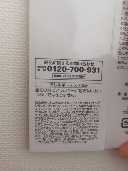 モイストアップクレンジングクリーム/コラリッチ/クレンジングクリームを使ったクチコミ(3枚目)