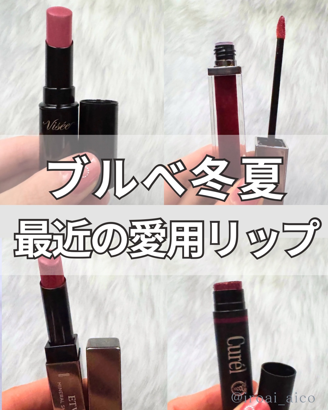 ミネラルリッププランパー ディープ/エトヴォス/リッププランパーを使ったクチコミ（1枚目）