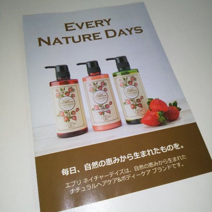 ボディーソープ/エブリ ネイチャーデイズ/ボディソープを使ったクチコミ(3枚目)