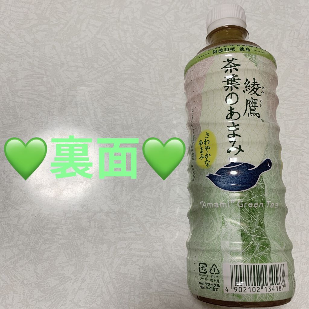 綾鷹 緑茶のさわやかなあまみ コカコーラ（Coca-Cola）（メンズ