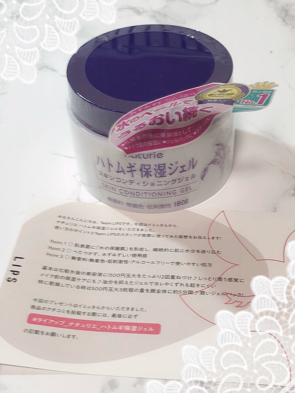 ハトムギ保湿ジェル(ナチュリエ スキンコンディショニングジェル)/ナチュリエ/美容液を使ったクチコミ(1枚目)