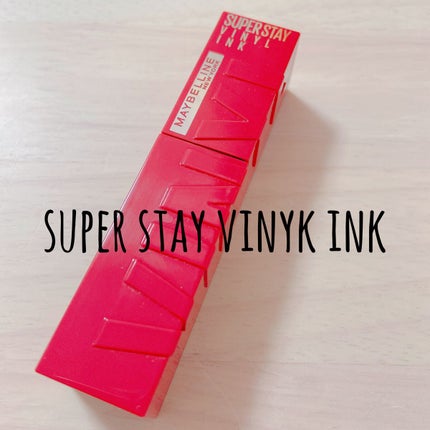 SPステイ ヴィニルインク/MAYBELLINE NEW YORK/口紅を使ったクチコミ(1枚目)