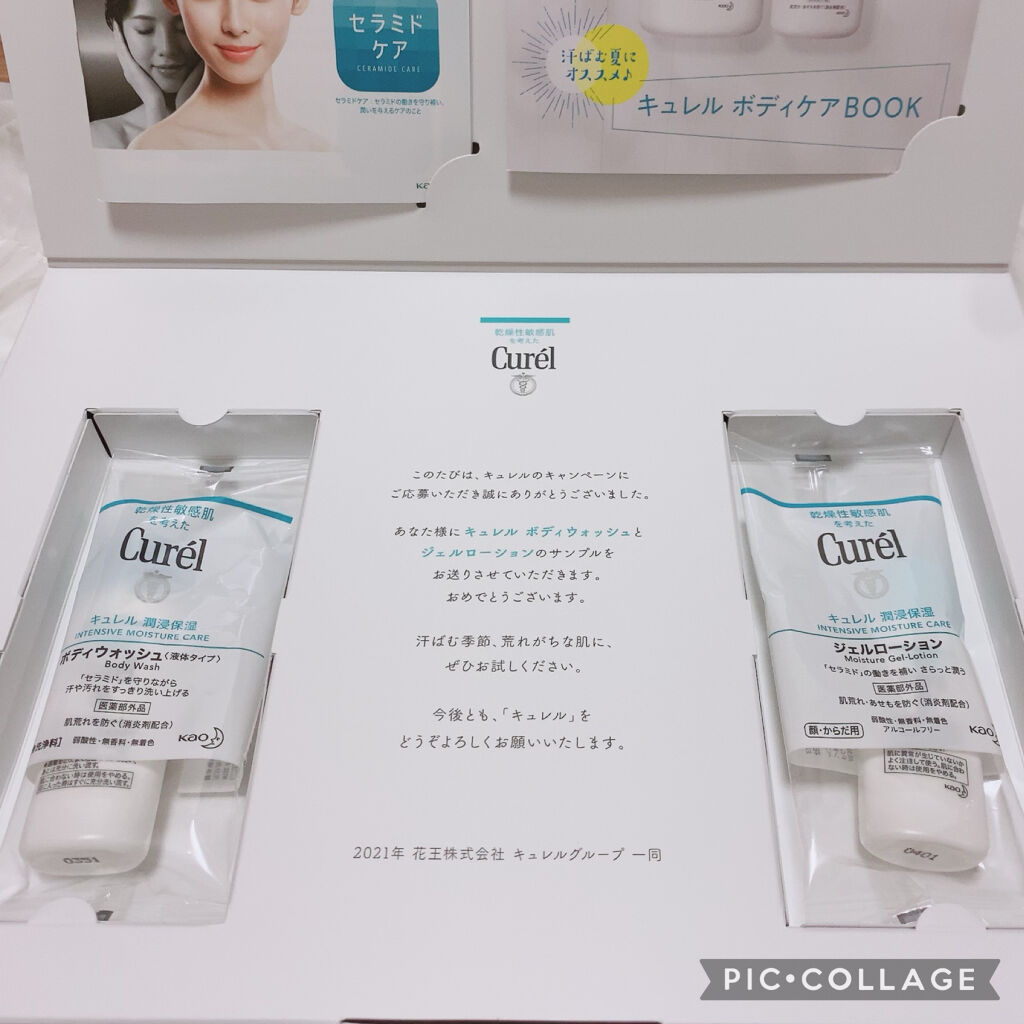 ジェルローション/キュレル/化粧水を使ったクチコミ（2枚目）