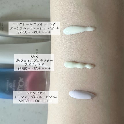 ブライトニング デーケアレボリューション WT+/エリクシール/乳液を使ったクチコミ(2枚目)