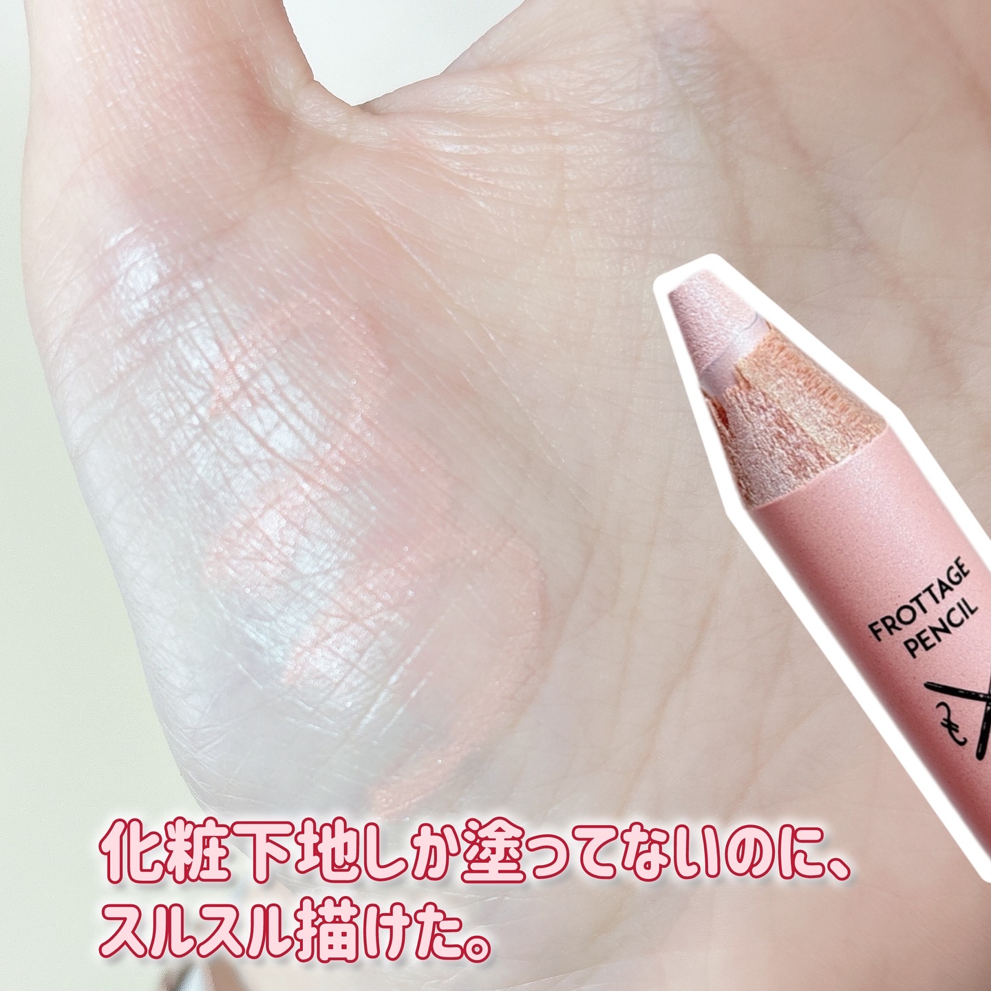 アートクラス フロッタージュペンシル/too cool for school/スティックアイシャドウを使ったクチコミ（3枚目）
