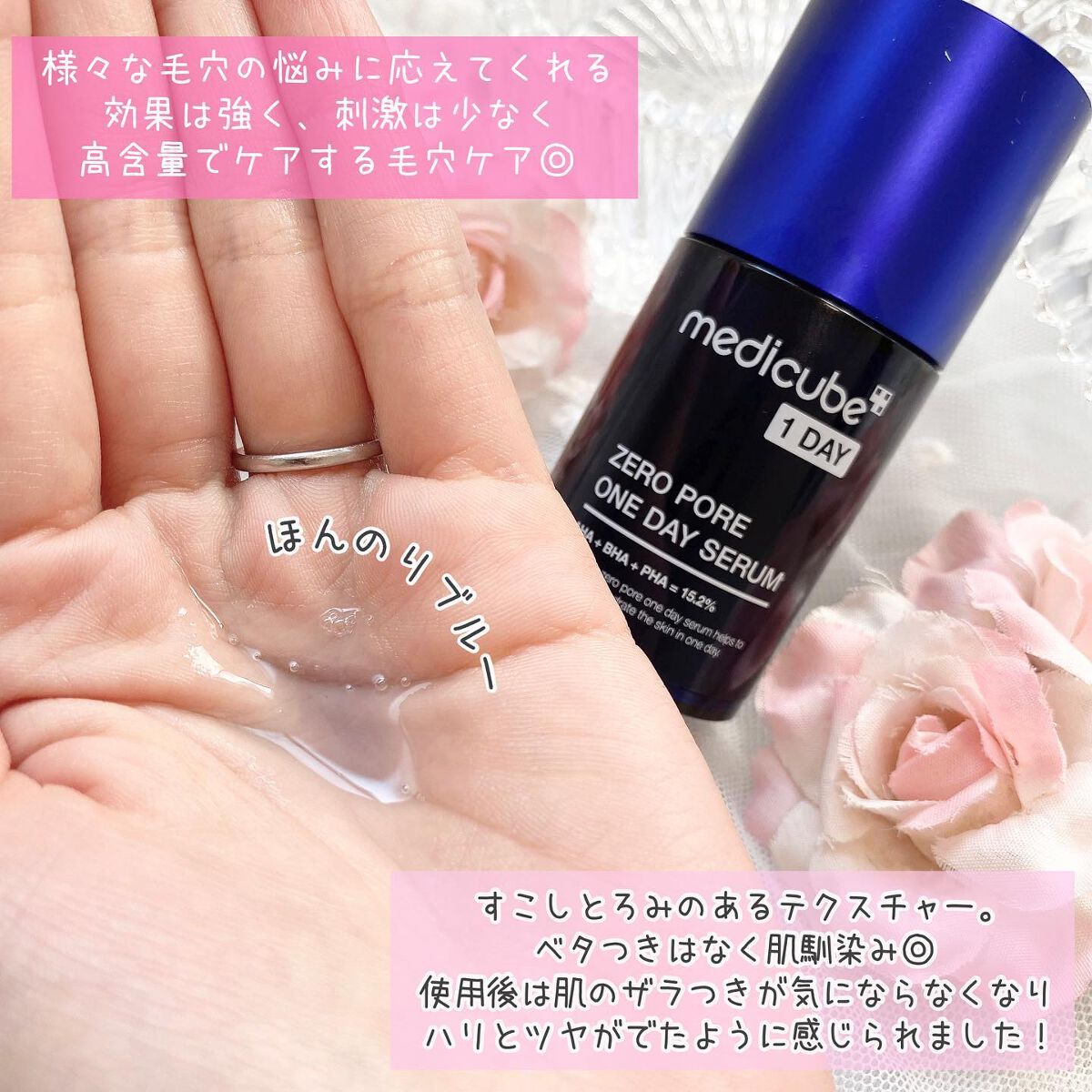 ゼロ毛穴1DAYセラム/MEDICUBE/美容液を使ったクチコミ(2枚目)