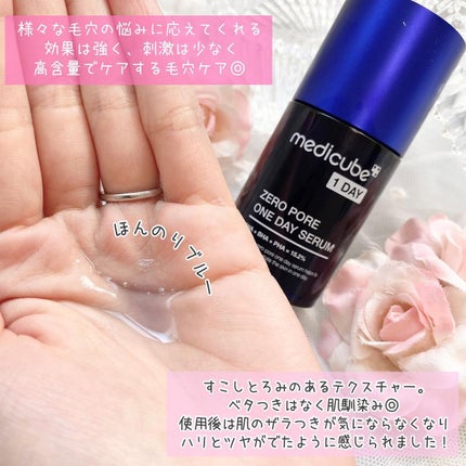 ゼロ毛穴1DAYセラム/MEDICUBE/美容液を使ったクチコミ(2枚目)