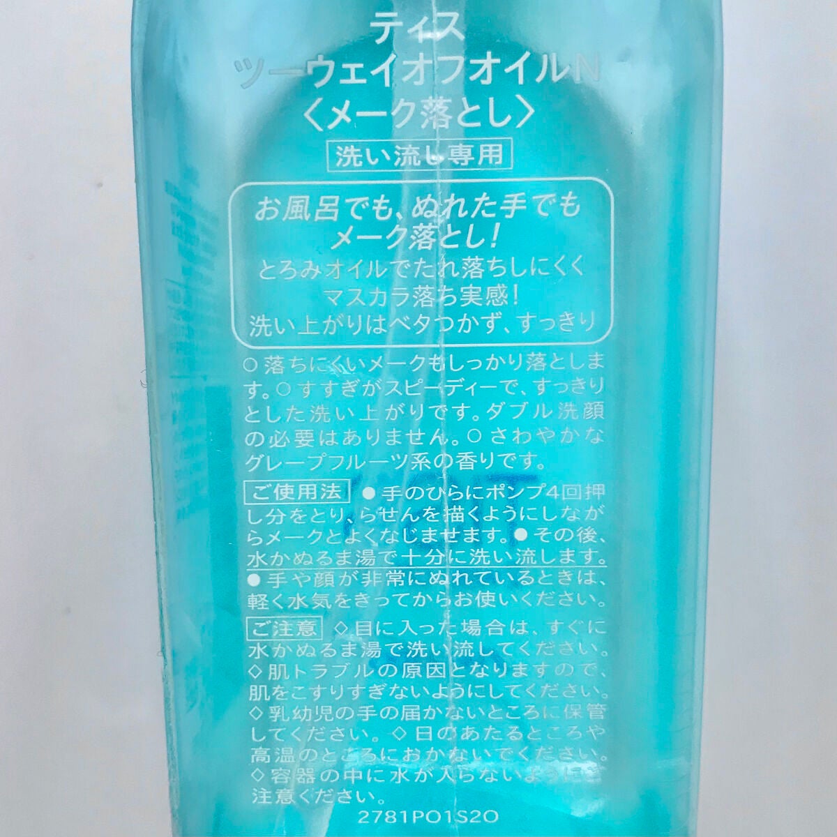 DHC 薬用ディープクレンジングオイル/DHC/オイルクレンジングを使ったクチコミ(3枚目)