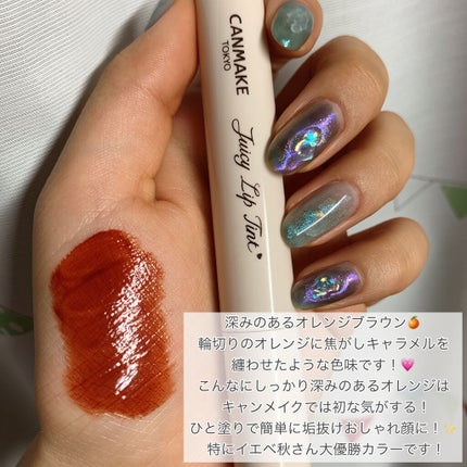 ジューシーリップティント/キャンメイク/口紅を使ったクチコミ(3枚目)
