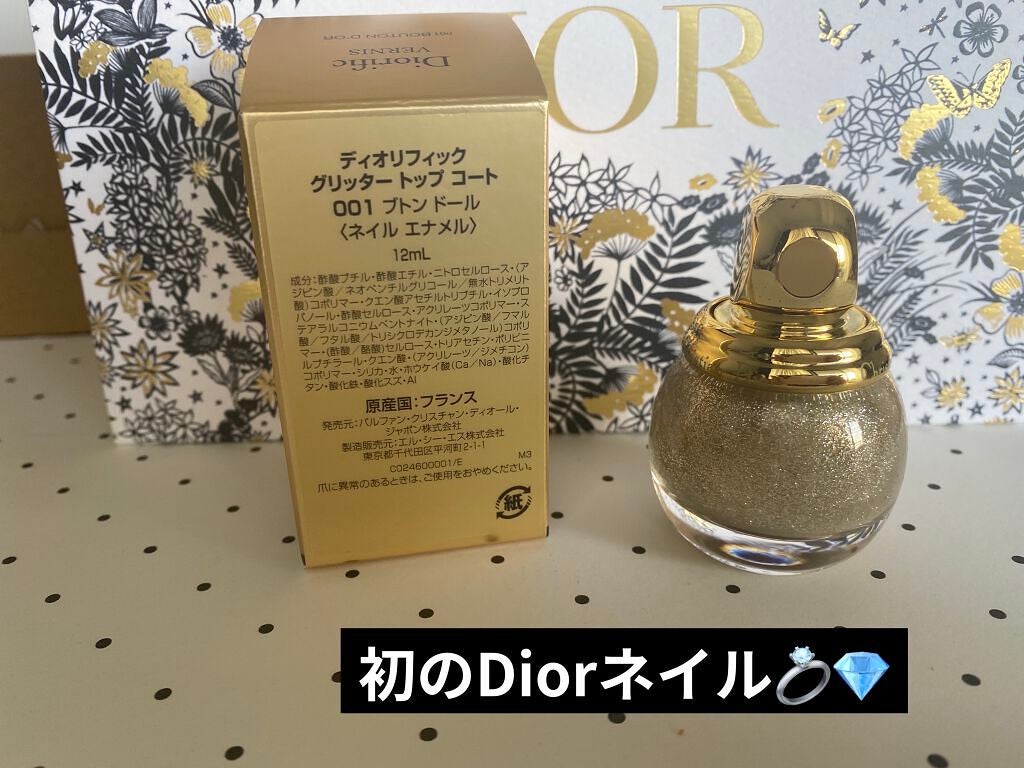 ディオリフィック グリッター トップ コート/Dior/ネイルトップコートを使ったクチコミ(2枚目)