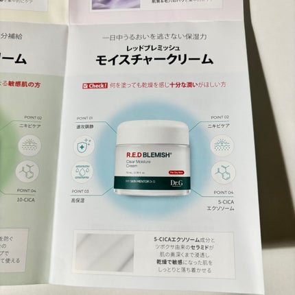 レッドブレミッシュ クリアモイスチャークリーム/Dr.G/フェイスクリームを使ったクチコミ(4枚目)