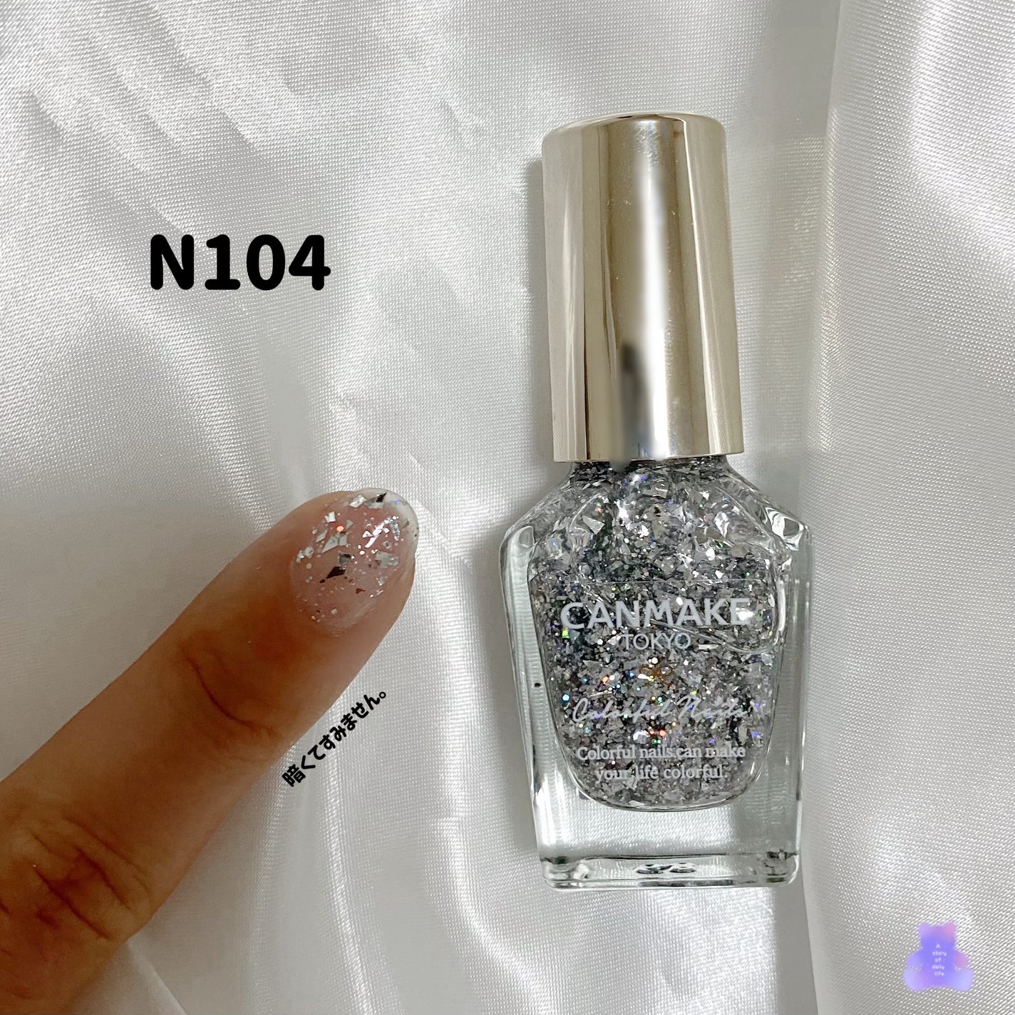 カラフルネイルズ/キャンメイク/マニキュアを使ったクチコミ(4枚目)