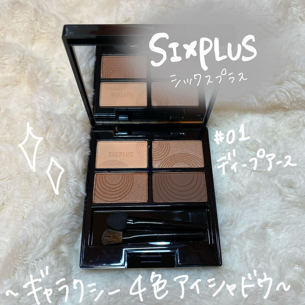 SIXPLUS 4色アイシャドウ #01ディープアース/SIXPLUS/アイシャドウパレットを使ったクチコミ（1枚目）