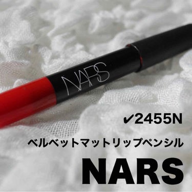 ベルベットマットリップペンシル/NARS/リップライナーを使ったクチコミ（1枚目）