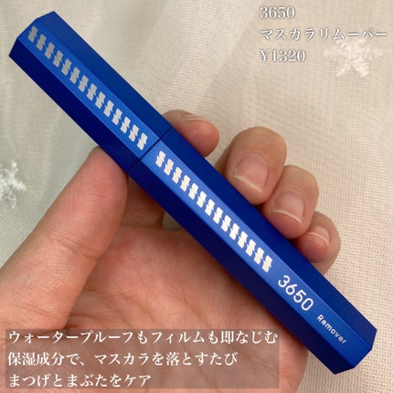 マスカラ WPコーム/3650/マスカラを使ったクチコミ(6枚目)