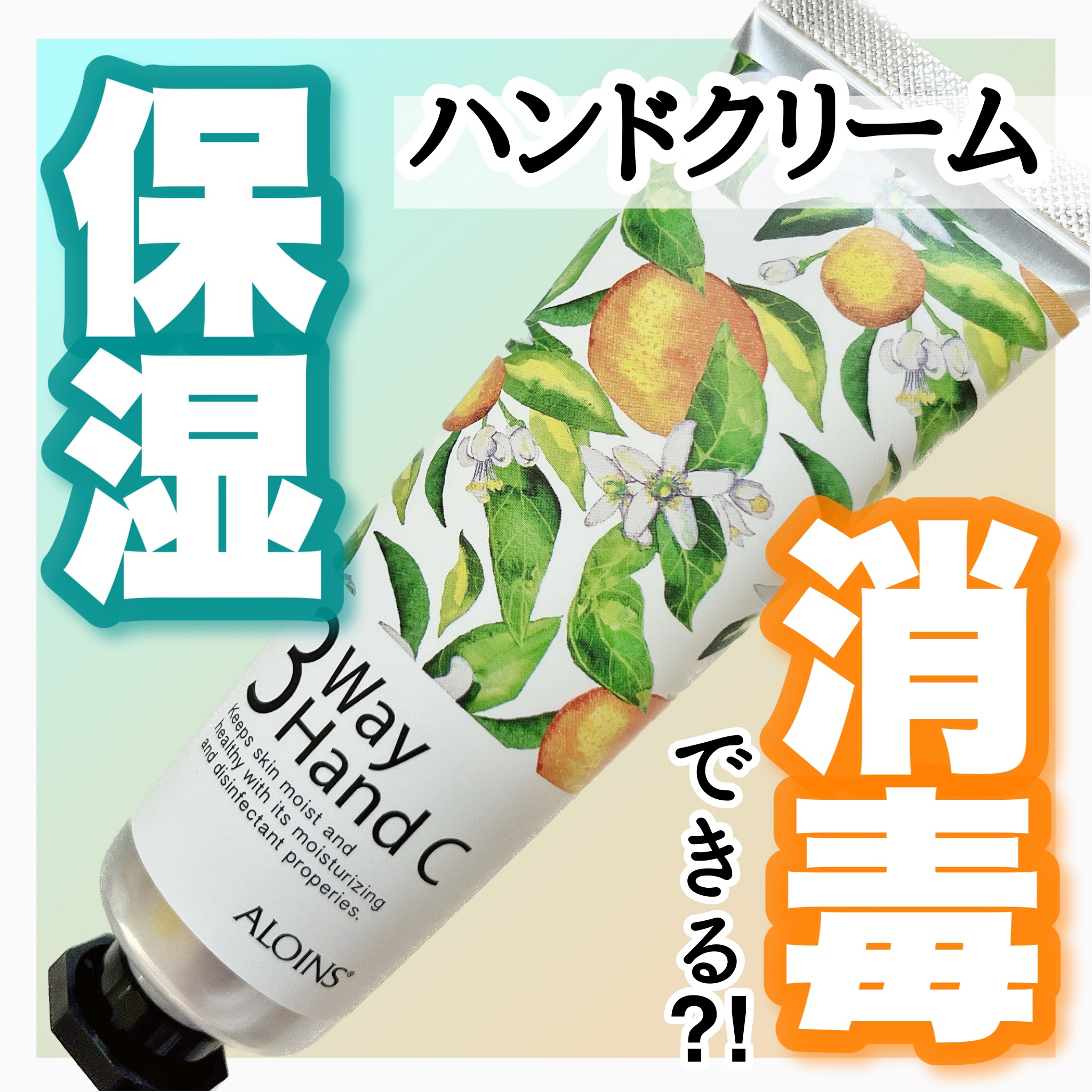 ハンドクリーム/3ウェイ/ハンドクリームを使ったクチコミ（1枚目）