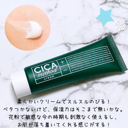 シカ メソッド クリーム/コジット/フェイスクリームを使ったクチコミ(4枚目)