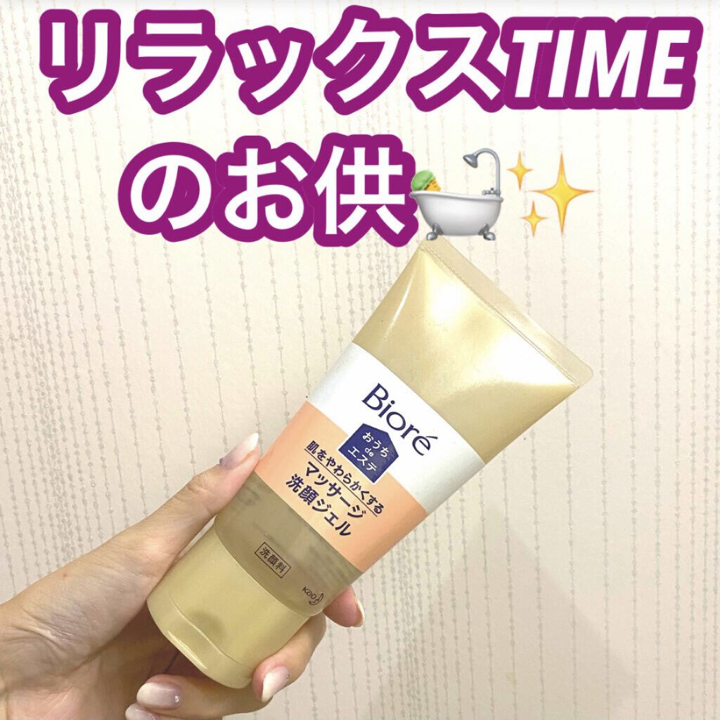 おうちdeエステ 肌をなめらかにする マッサージ洗顔ジェル/ビオレ/その他洗顔料を使ったクチコミ（1枚目）