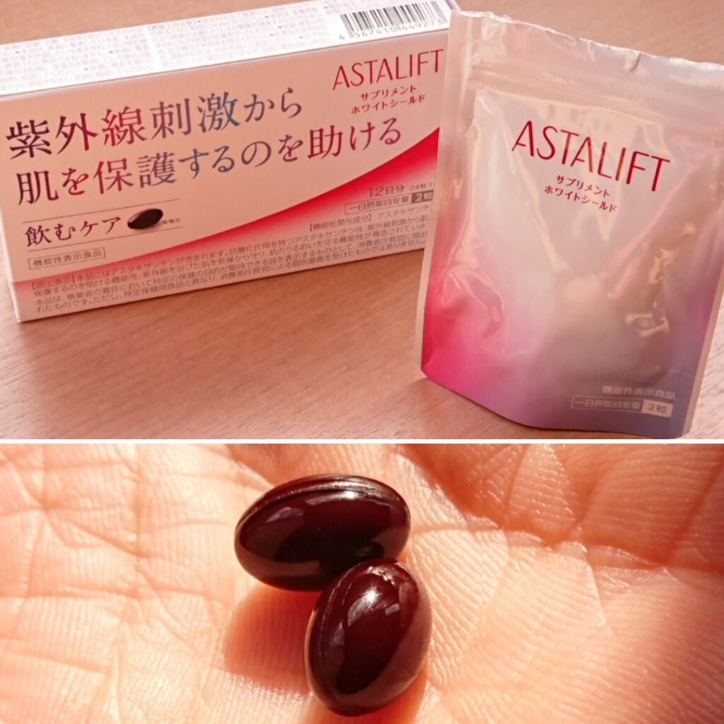 アスタリフト サプリメント ホワイトシールド/アスタリフト/美容サプリメントを使ったクチコミ(3枚目)