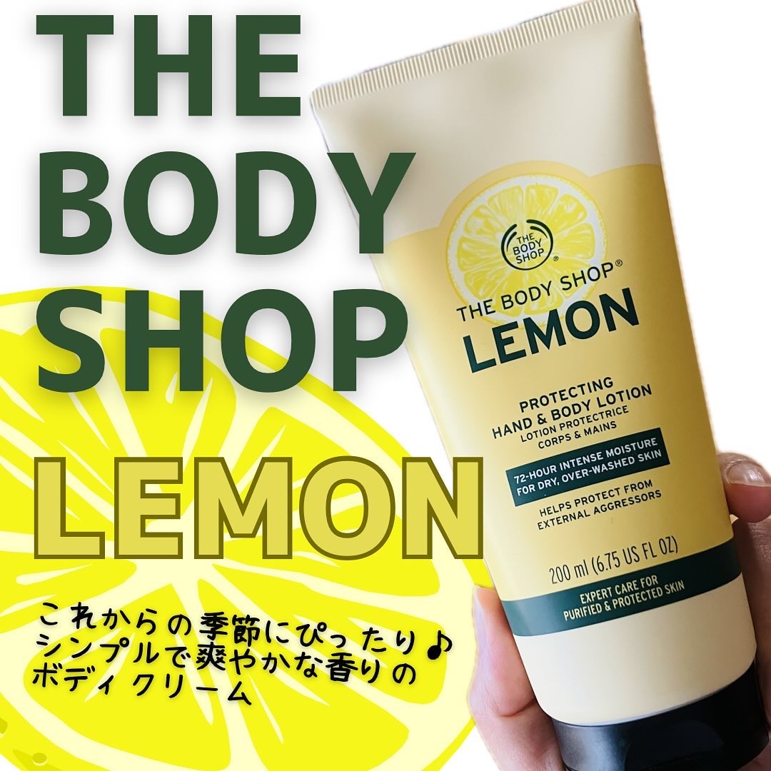 プロテクティング ハンド＆ボディローション レモン/THE BODY SHOP/ボディローションを使ったクチコミ（1枚目）