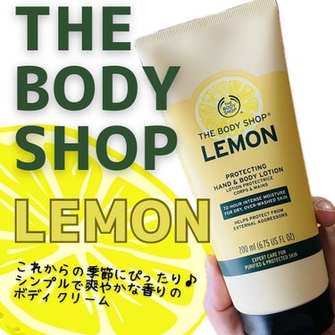 THE BODY SHOP プロテクティング ハンド＆ボディローション レモンのクチコミ「ボディショップのレモンボディローション♡

ローションと言ってもライトなクリーム状です。体調悪.....」（1枚目）