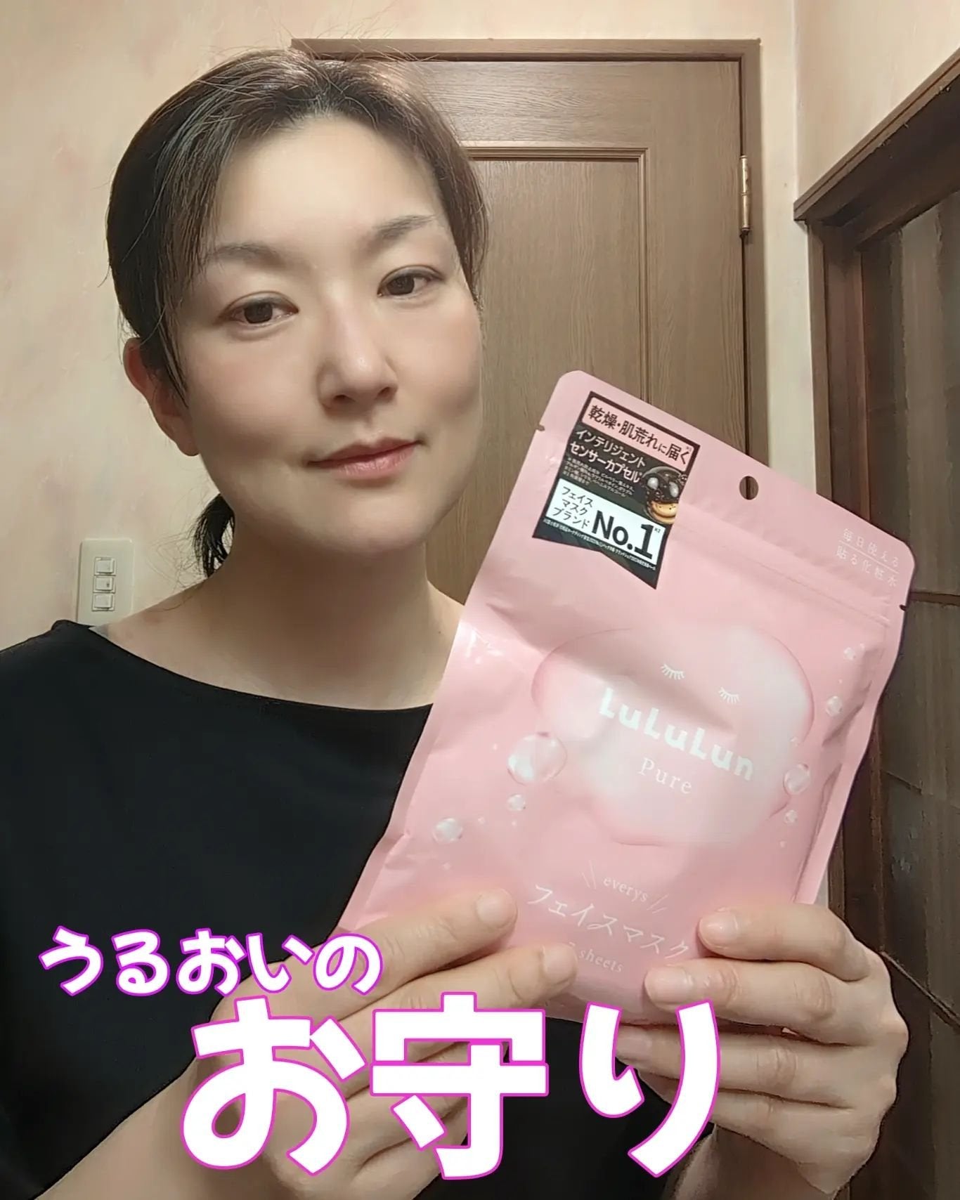 ルルルンピュア エブリーズ/ルルルン/シートマスク・パックを使ったクチコミ(1枚目)