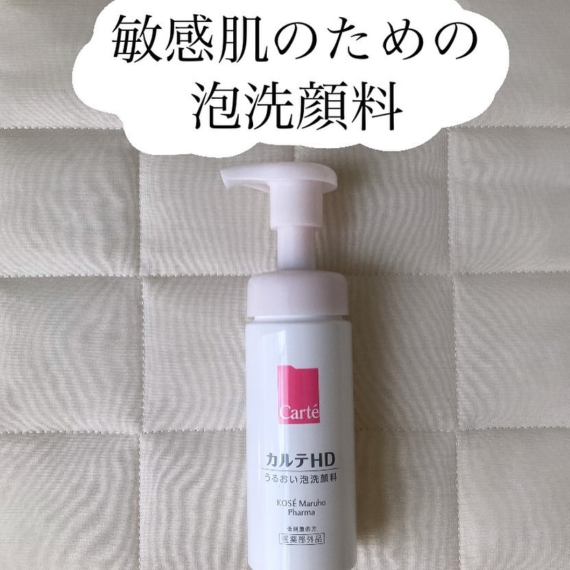 モイスチュア ウォッシングフォーム/カルテHD/泡洗顔を使ったクチコミ（1枚目）