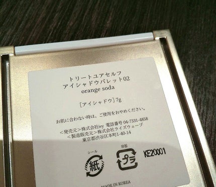 ファッションコスメティック<アイシャドウパレット>/Treat UrseIf/アイシャドウパレットを使ったクチコミ(4枚目)