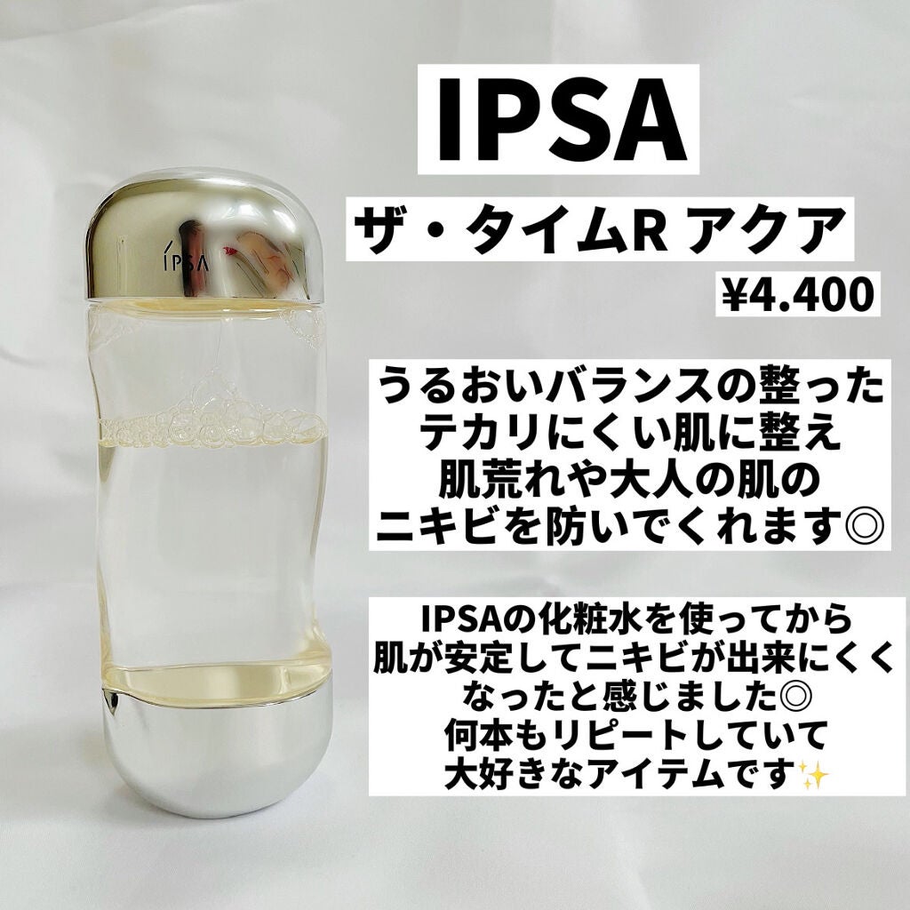 ザ・タイムR アクア/IPSA/化粧水を使ったクチコミ(2枚目)