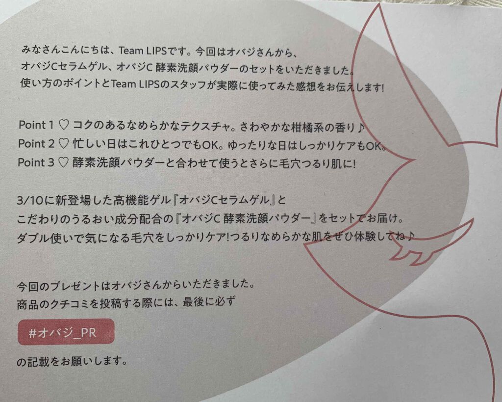 オバジC セラムゲル/オバジ/オールインワン化粧品を使ったクチコミ（3枚目）