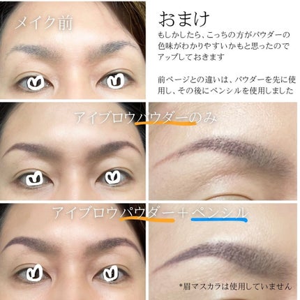 ケイト デザイニングアイブロウ3D/KATE/パウダーアイブロウを使ったクチコミ(5枚目)