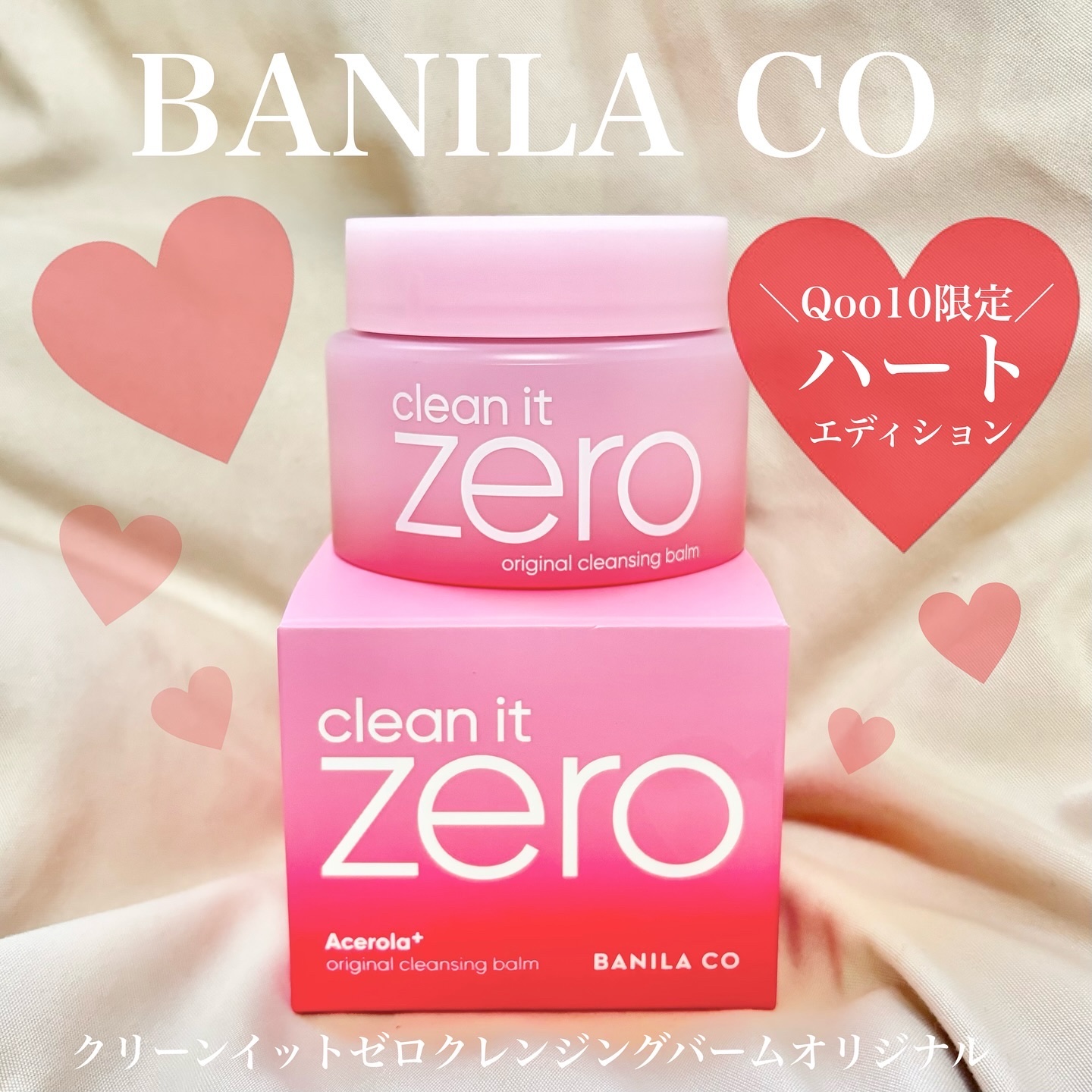 クリーンイットゼロ クレンジングバーム オリジナル/BANILA CO/クレンジングバームを使ったクチコミ（1枚目）