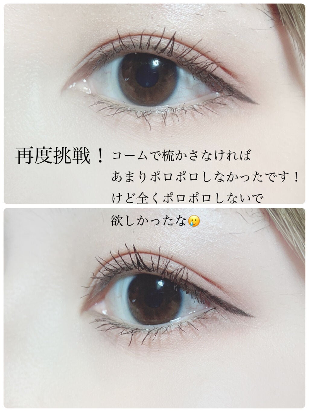 ラッシュマキシマイザーHP/KATE/マスカラ下地を使ったクチコミ(5枚目)