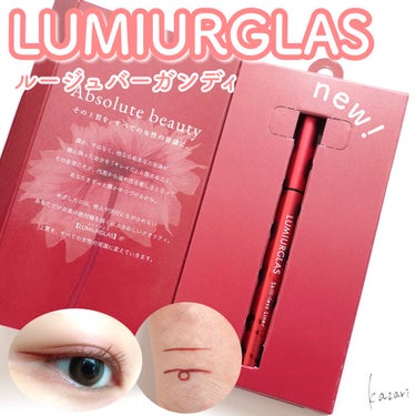 スキルレスライナー/LUMIURGLAS/リキッドアイライナーを使ったクチコミ（1枚目）