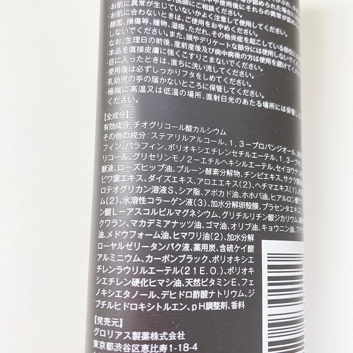 クレブラック リムーバー/グロリアス製薬/その他を使ったクチコミ（2枚目）