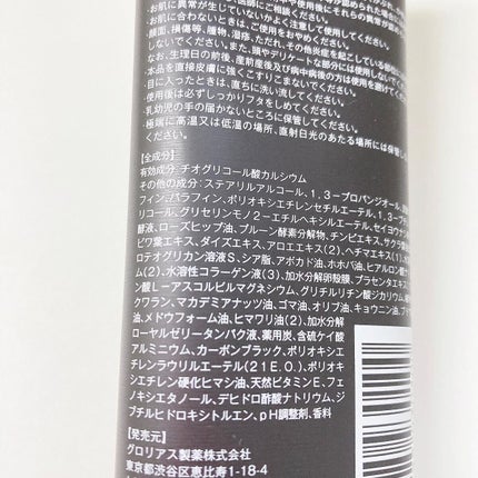 クレブラック リムーバー/グロリアス製薬/その他を使ったクチコミ(2枚目)