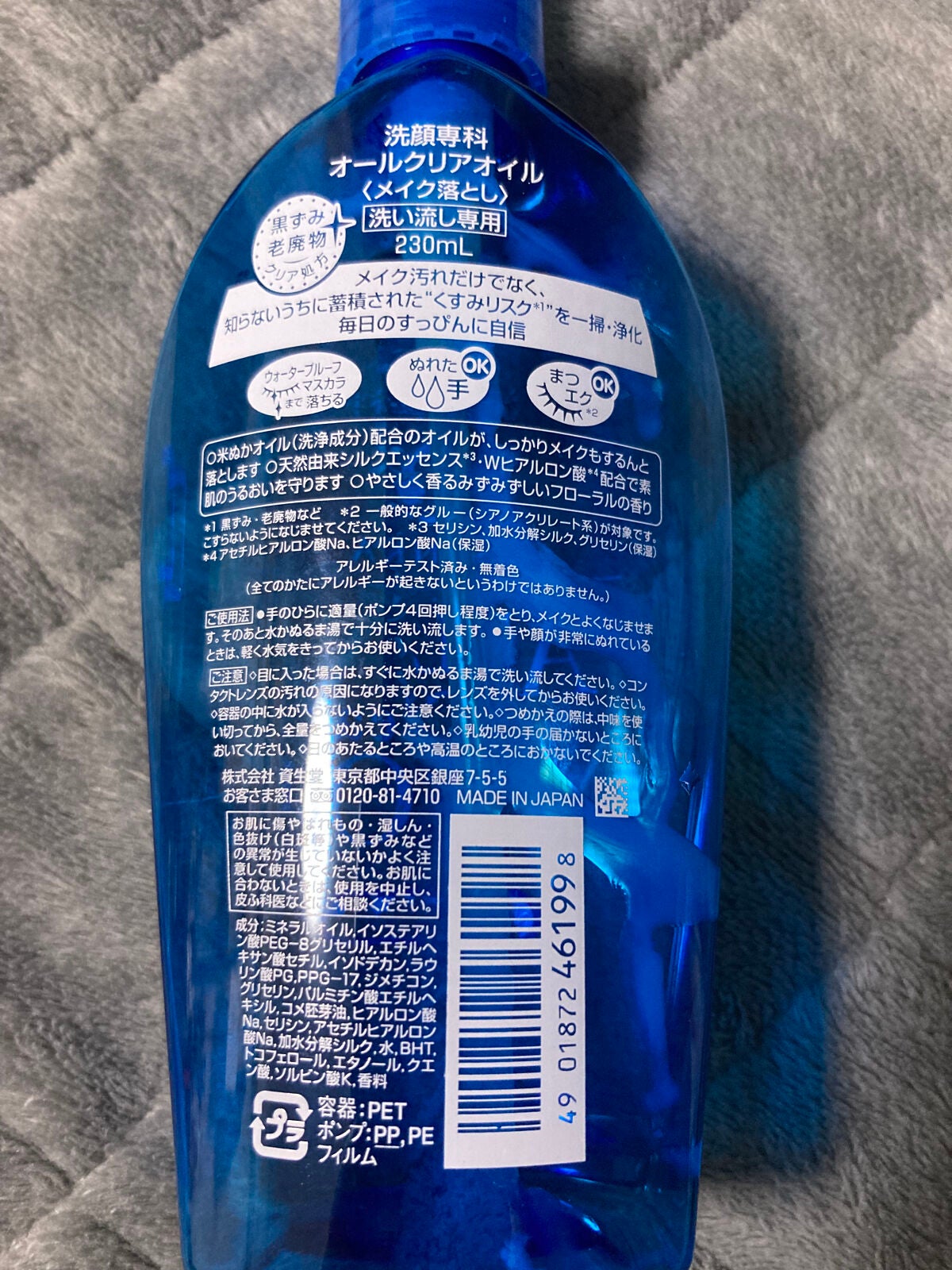 オールクリアオイル/SENKA(専科)/オイルクレンジングを使ったクチコミ(2枚目)