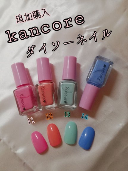 カンコレネイルカラー/DAISO/マニキュアを使ったクチコミ(1枚目)