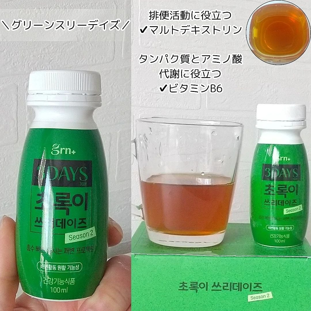 ピンク&グリーン ダイエット スリーデイズ season2/grn+/美容サプリメントを使ったクチコミ(4枚目)