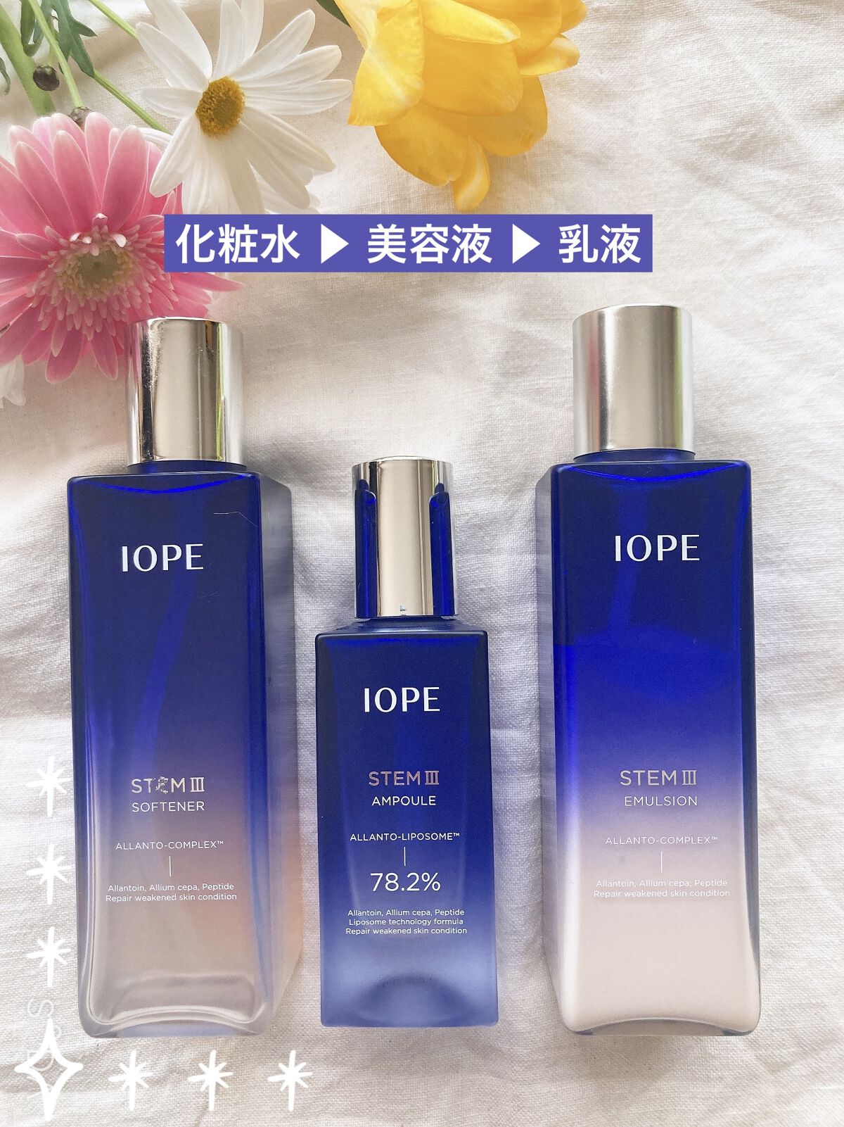 ステムⅢアンプル/IOPE/美容液を使ったクチコミ（2枚目）